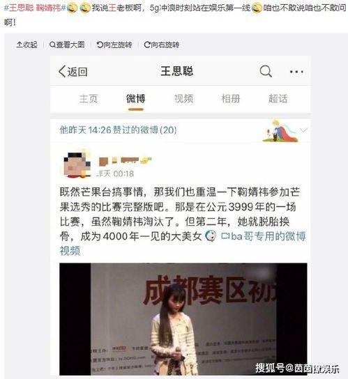 娱乐吃瓜圈主页